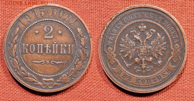 2 копейки 1915 года до 20 октября 2016 - 21:00 - 2-1915
