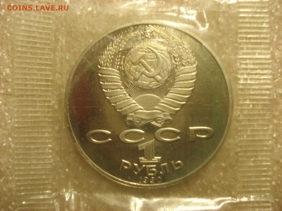 Рубль 1990 Чехов - PROOF в запайке до 17.10.2016 - DSC06679.JPG