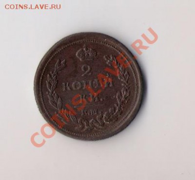 двушка 1810 года ЕМ НМ - 2