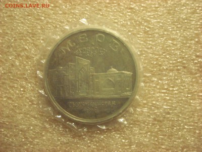 5 рублей 1993 года - Мерв PROOF в запайке. до 20.10.2016 - DSC06769.JPG