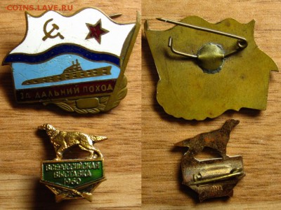 два знака,оценка(заДП пл.и всероссийская выставка 1960) - ++За ДП.ПЛ++