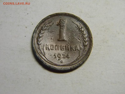 1 коп 1924 до 16.10 в 21.30 по Москве - Изображение 670