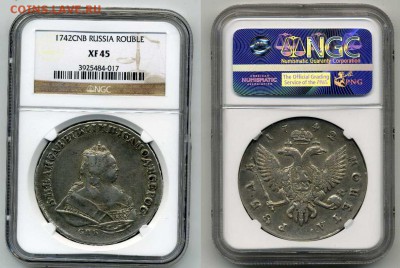 рубль 1742 в слабе NGC XF45 !! до 16.10.2016 в 22:00 - img174
