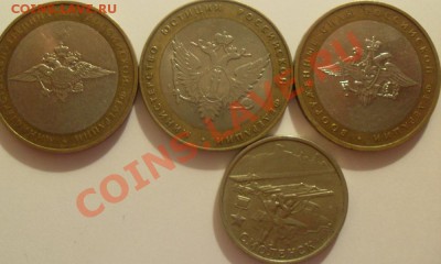 Юбилейные 10 руб.125 шт.Старт с ном.!До 19.12.2010г. 21-00 - 111