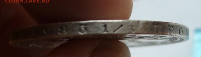 Рубль 1878 год до 16.10. в 22-00 по Мск - P1030041.JPG