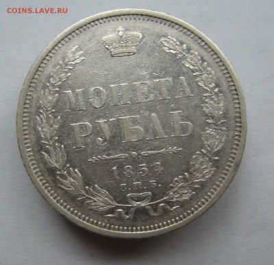 Рубль 1878 год до 16.10. в 22-00 по Мск - P1030036.JPG