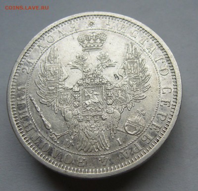 Рубль 1878 год до 16.10. в 22-00 по Мск - P1030034.JPG