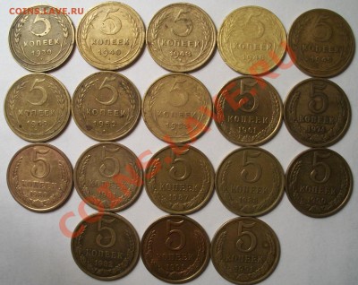 5 копеек разные с 1930 по 1991г 16 шт. 20.12.10 до 21.00 - 100_1164