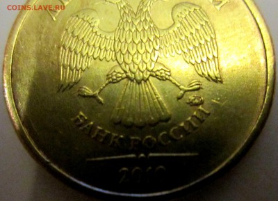 10 руб.2010 г.ММД.Не найду штемпель. - 2016-10-14 17-02-31.JPG