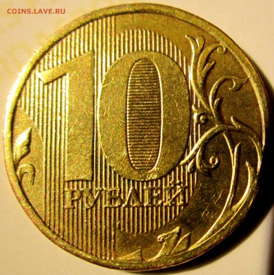 10 руб.2010 г.ММД.Не найду штемпель. - 2016-10-14 17-02-06.JPG