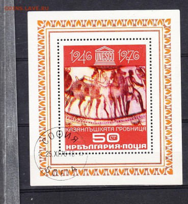 Болгария 1976 гробница блок - 65