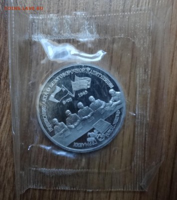 3 рубля Россия 1995 Германия до 16.10.2016 22-0 - DSC01660.JPG