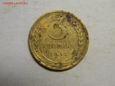 3 коп 1934  не частая   до 16.10 в 21.30 по Москве - Изображение 676