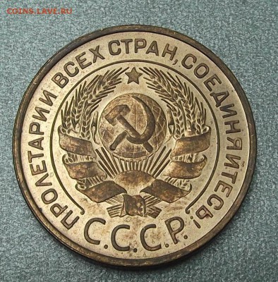 3 копейки 1924 супер! - 3к24а.JPG