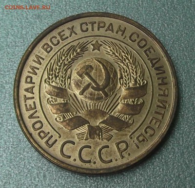 3 копейки 1924 супер! - 3к24га.JPG