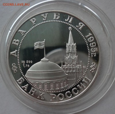 2 рубля 1995 года Парад Победы, маршал Жуков 20.10 (четверг) - жуков..JPG