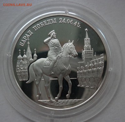 2 рубля 1995 года Парад Победы, маршал Жуков 20.10 (четверг) - жуков.JPG