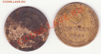 Два пятака 1935г. - Два пятака 1935г.