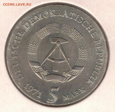 ГДР 5 МАРОК 1971 КЕПЛЕР ДО 20.10.16 В 22.00МСК (Г703) - 4-г5а