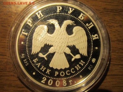 3 руб 2008 Дом Н.И. Севастьянова до 20.10.2016 в 22:00 - IMG_0809.JPG
