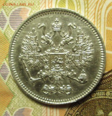 10 копеек 1861 г. С.П.Б. до 21.10.2016г. 22-00 Мск. - IMG_5661.JPG