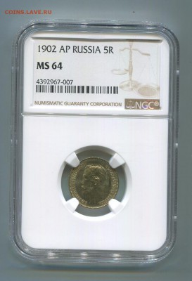 5 рублей 1902 года АР. MS-64. до 16.10.16. - img316