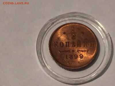 2 копейки 1899 г в блеске! - IMG-20161014-WA0016