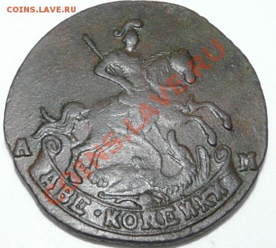 2 коп 1791 АМ, просьба оценить - P1020473.JPG
