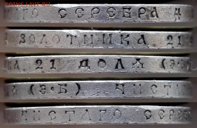 рубль 1912 ЭБ - 5