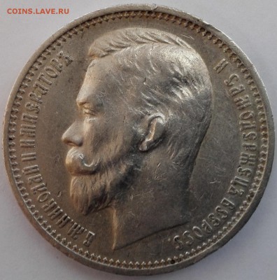 рубль 1912 ЭБ - 2