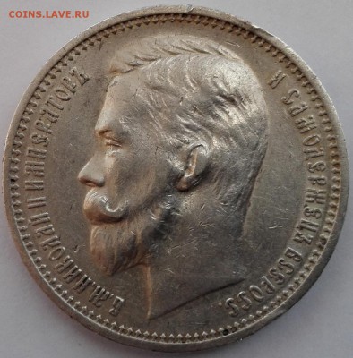 рубль 1912 ЭБ - 1