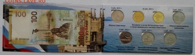 4 альбома (70 лет ВОВ, 200 лет 1812, Крым, Сочи) - 3