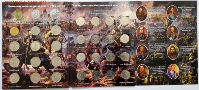 4 альбома (70 лет ВОВ, 200 лет 1812, Крым, Сочи) - 2