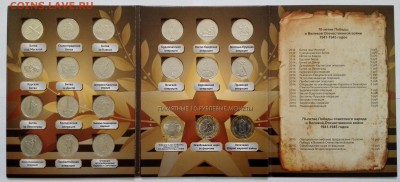 4 альбома (70 лет ВОВ, 200 лет 1812, Крым, Сочи) - 1