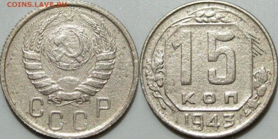 15 копеек 1943 года,  1.1Г (Федорин-75), до 18.10.2016 22-00 - 15коп1943-1.1Г