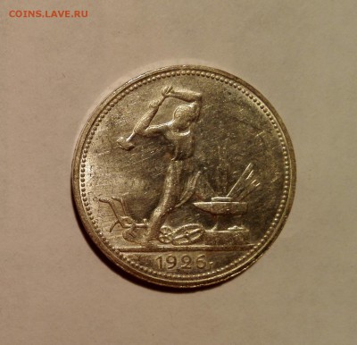 Полтинник 1926 UNC - IMG_20161015_020319