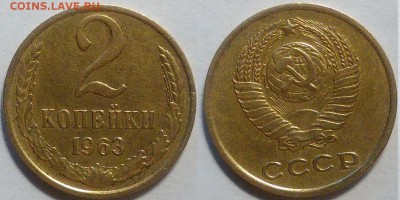 2 копейки 1963 окончание 16.10.2016 в 22.00 мск - IMG_20161014_221551
