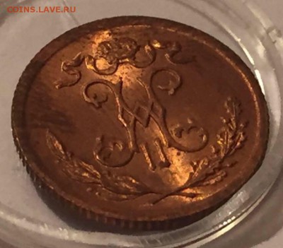 2 копейки 1899 г в блеске! - image