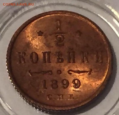 2 копейки 1899 г в блеске! - image