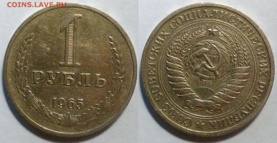 1 рубль 1965 окончание 16.10.2016 в 22.00 мск - IMG_20161015_014523