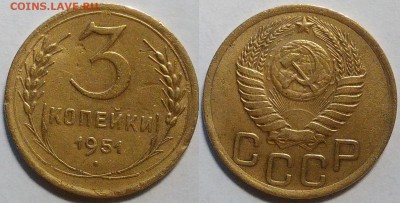 3 копейки 1951 окончание 16.10.2016 в 22.00 мск - IMG_20161015_014635