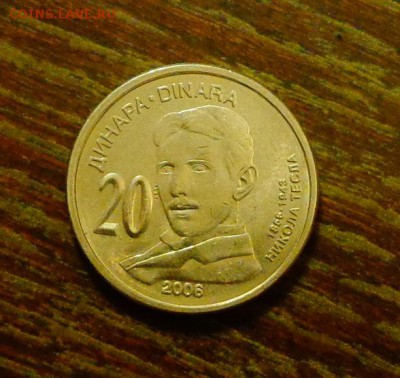 СЕРБИЯ - 20д Тесла до 21.10, 22.00 - Сербия 20 дин Никола Тесла
