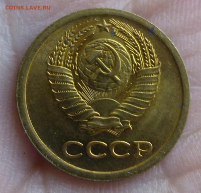 1 копейка 1965 штемпельная с пятнами до 20-10-2016 22:00м - P1350330.JPG