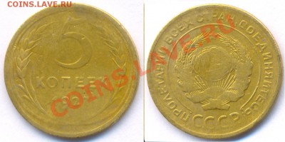 5 коп. 1927 года с 200 рублей! До 22:00 23.12.2010 - 5 27  слабый