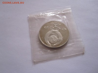 1 рубль Чайковский ПРУФ 1990 запайка 17.10 22:05 - IMG_0009.JPG