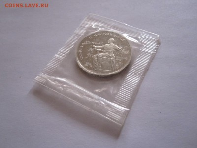 1 рубль Чайковский ПРУФ 1990 запайка 17.10 22:05 - IMG_0004.JPG