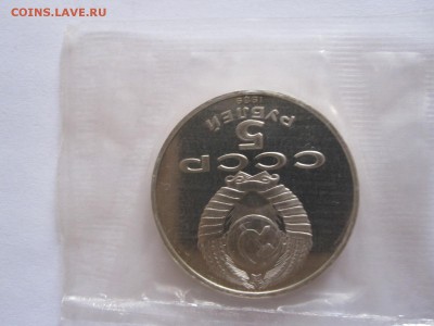 5 рублей Благовещенский собор ПРУФ 1989 запайка 18.10 22:05 - IMG_0108.JPG