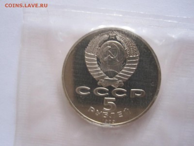 5 рублей Благовещенский собор ПРУФ 1989 запайка 18.10 22:05 - IMG_0107.JPG