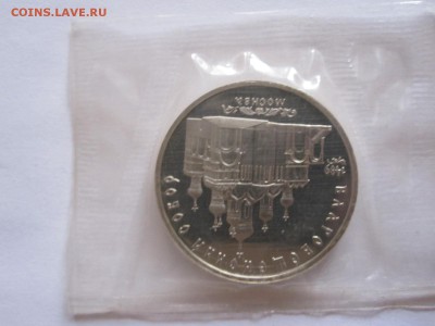 5 рублей Благовещенский собор ПРУФ 1989 запайка 18.10 22:05 - IMG_0104.JPG