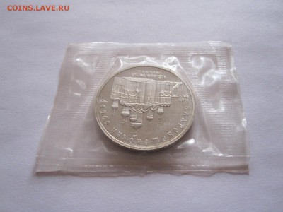 5 рублей Благовещенский собор ПРУФ 1989 запайка 18.10 22:05 - IMG_0102.JPG